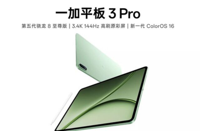 OnePlus Pad 3 Pro: Màn 13,2 inch, Snapdragon 8 Elite Gen 5 và pin 13.380mAh
