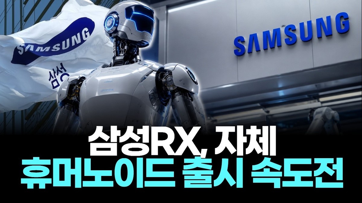Khám Phá Quy Trình Phát Triển Robot Hình Người Giá Rẻ Của Samsung